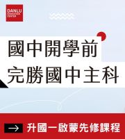 115學年度｜後甲國中總量管制入學重要資訊